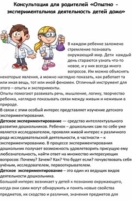 Картинки опытно экспериментальной деятельности дошкольников