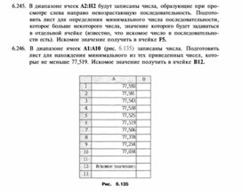 Обложка для материала Материал по информатике по Excel