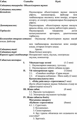 Обложка для материала ICT