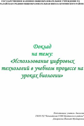 Обложка для материала Открытый урок  по биологии в 7 классе на тему: «Насекомые»