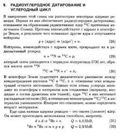 Обложка для материала Материал по физике справочник