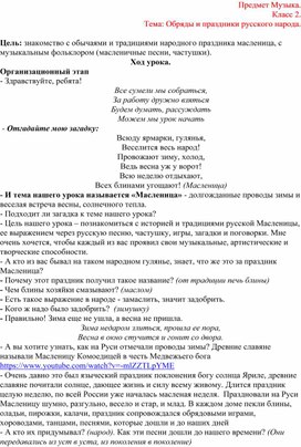 Обложка для материала Тема_ Обряды и праздники русского народа.