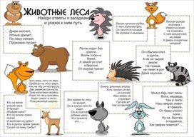 Обложка для материала ответь