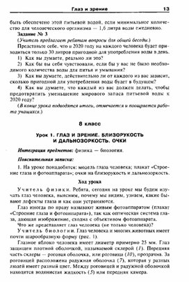 Обложка для материала Урок по физике 7 класс