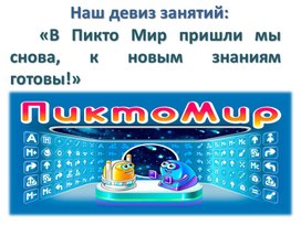 Обложка для материала Презентация Программируем Вертуна.  «Космическое путешествие с Роботом-Вертуном