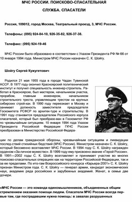 Обложка для материала Материал  по  ОБЖ