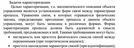Обложка для материала Задачи характеризации.docx