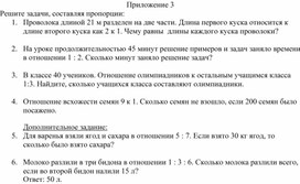 Обложка для материала 17. Дидактический материал_3. Вариант 2