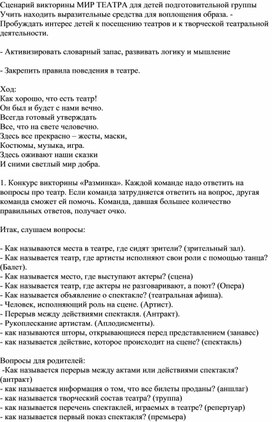 место где выступают актеры. Смотреть фото место где выступают актеры. Смотреть картинку место где выступают актеры. Картинка про место где выступают актеры. Фото место где выступают актеры