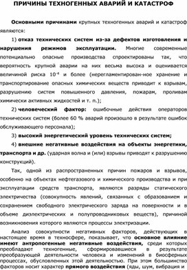 Обложка для материала Уроки ОБЖ