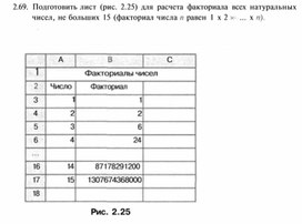Обложка для материала задание и упражнение по информатике (электронная таблица Excel)