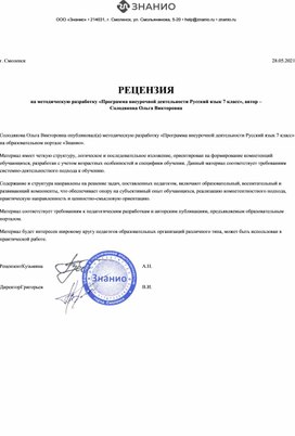 Обложка для материала recensia - 2022-06-01T172042.430