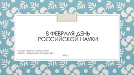 "Своя игра" Внеклассное мероприятие для 2-4 классов