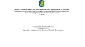 Обложка для материала Исследовательская работа по теме "Маска в эпоху пандемии: практические и символические аспекты"