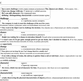 Обложка для материала английские слова_на_все_случаи_жизни