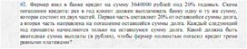 Обложка для материала задачи по алгебре для подогтовки к ОГЭ_экономические  задачи_19