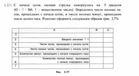 Обложка для материала материал по  информатике  для уроков задания