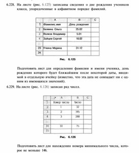 Обложка для материала Материал по информатике по Excel