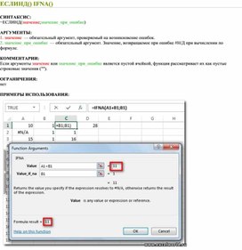 Microsoft Excel