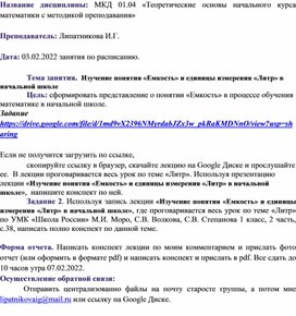 Обложка для материала Презентация на тему «Чтение слов и предложений с буквой Щ»