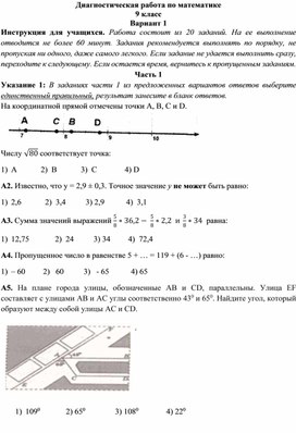 Контрольная работа по математике в 9 классе