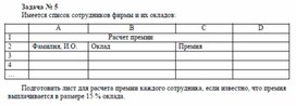 Обложка для материала Сборник задач для самостоятельной работы