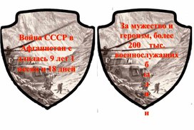 Обложка для материала флажки Афганистан