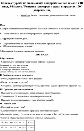 Из опыта работы учителя     по использованию информационных технологий на уроках и во внеклассных мероприятий.