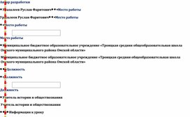 Внешняя политика Екатерины II. Начало освоения Новороссии и Крыма.