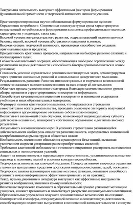 Обложка для материала Формирование профессионально значимых качеств личности средствами творческой активности в условиях современного социокультурного пространства