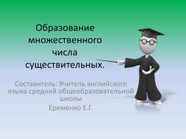 Обложка для материала английский язык