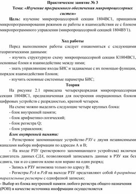 Обложка для материала Практическая работа специальности 09.02.01.