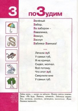 Обложка для материала слоги