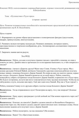 Обложка для материала Как мы помогали Принцессе