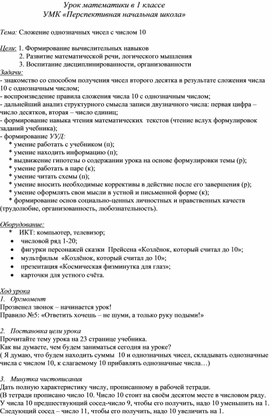 Обложка для материала урок 1 класс