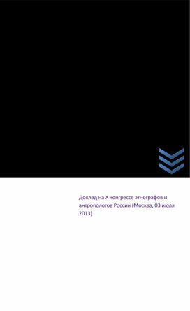 Обложка для материала философия города