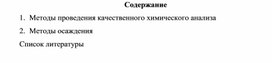 Обложка для материала Отчет о практике специальности 19.01.02.
