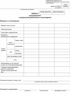 Обложка для материала Форма  - т9а