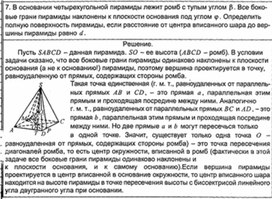 Обложка для материала Геометрия в таблицах 10-11кл