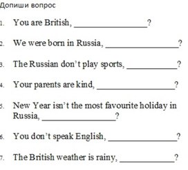 Обложка для материала Grammar task "Distinctive questions" (8 Form)