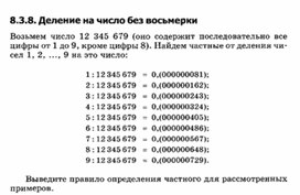 Обложка для материала материал по занимательной информатике
