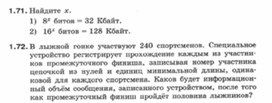 Обложка для материала Информатика._7-9кл._задачи_измерение информации 12