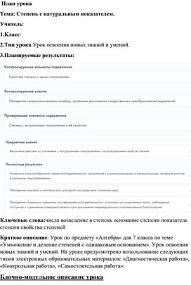 Обложка для материала Разработка урока