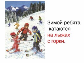 Обложка для материала Сюжетные картинки "Зима"