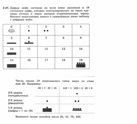 Обложка для материала Информатика._7-9кл._задачи_системы счисления 5