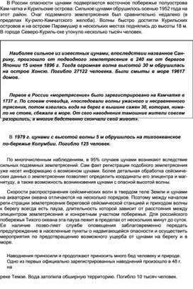 Обложка для материала Уроки ОБЖ