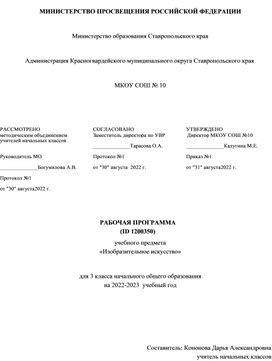 Обложка для материала Рабочая программа создана в конструкторе