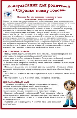 Обложка для материала Советы родителям по здоровьесбережению