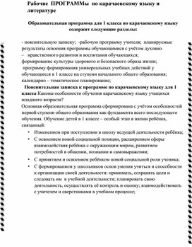 Рабочая программа по родному языку и литературе