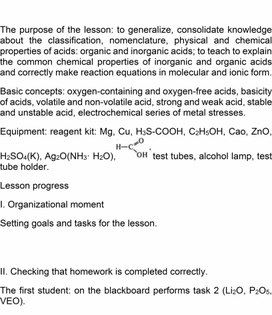 Обложка для материала chemistry lesson